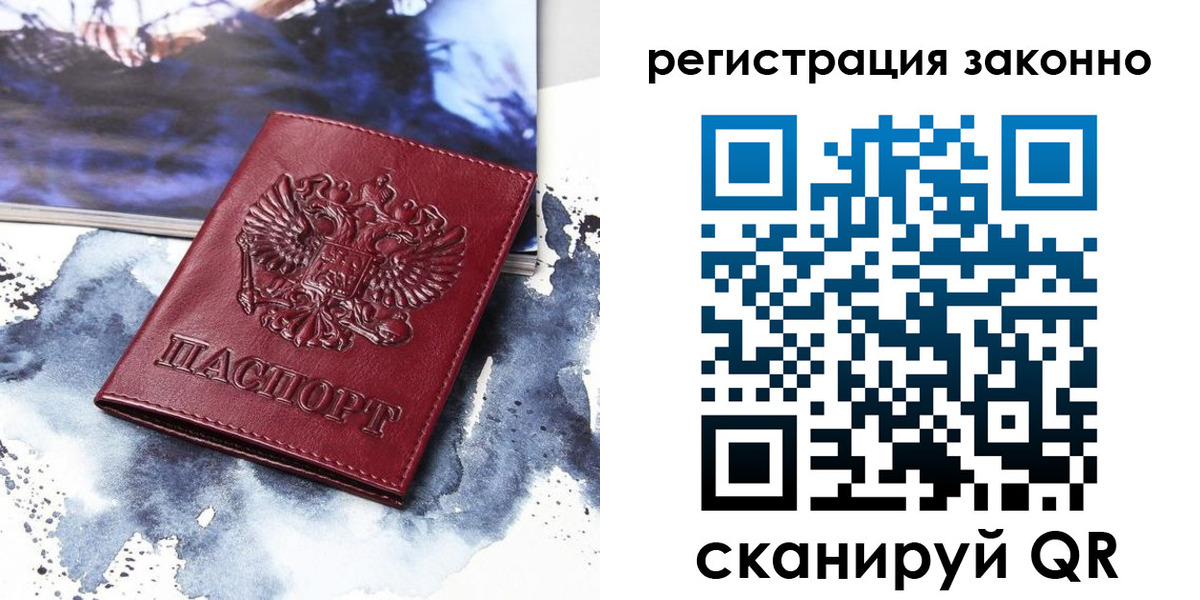 регистрация в Таганроге