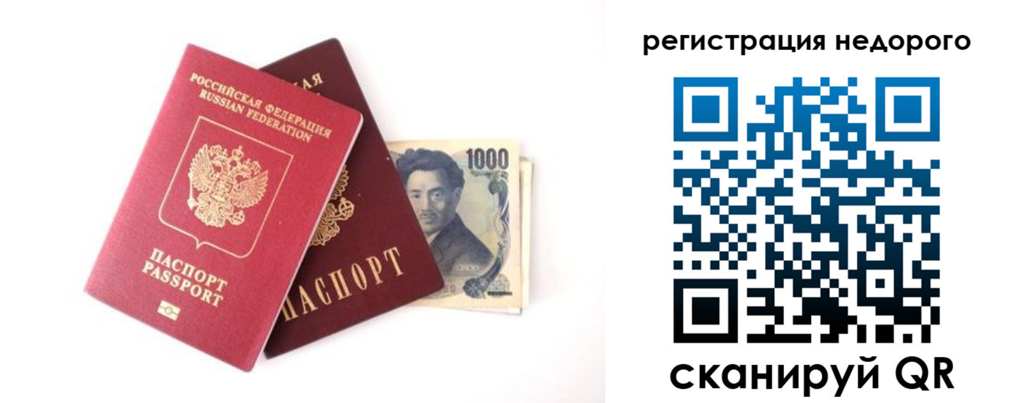 временная прописка в Таганроге
