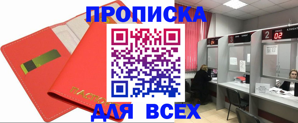 пропишу в квартире в Таганроге