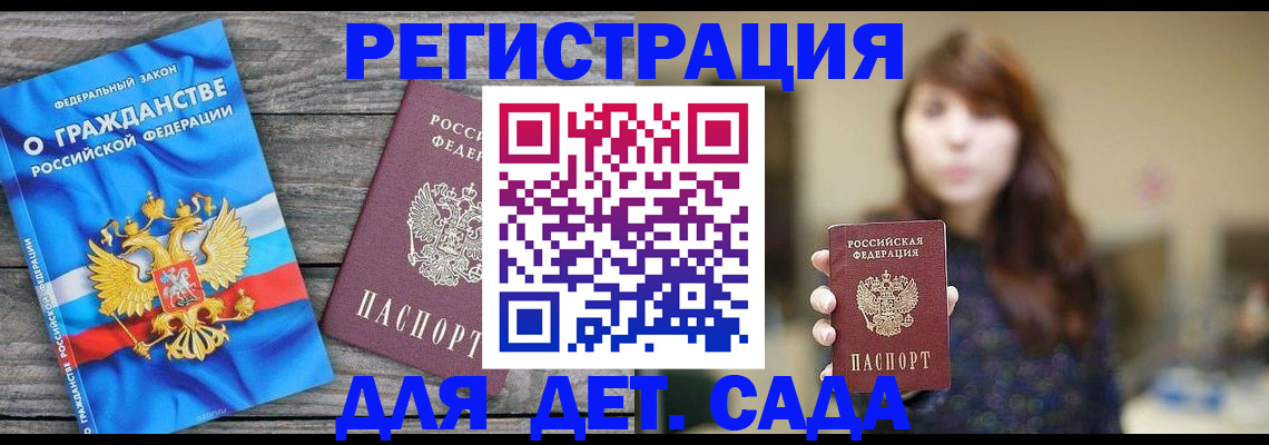 временная регистрация законно в Таганроге