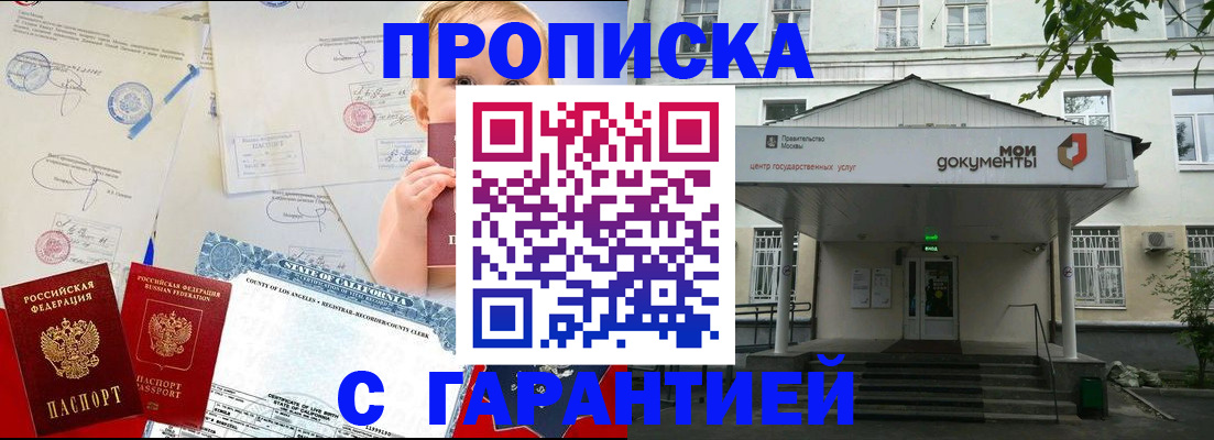 регистрация в Таганроге